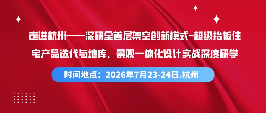 2026年7月杭州研学